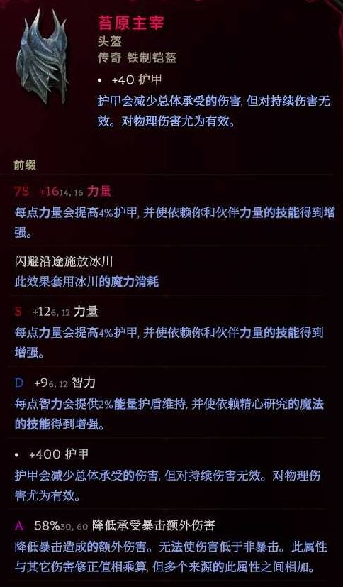 最后纪元S3双重践踏憎恶BD推荐