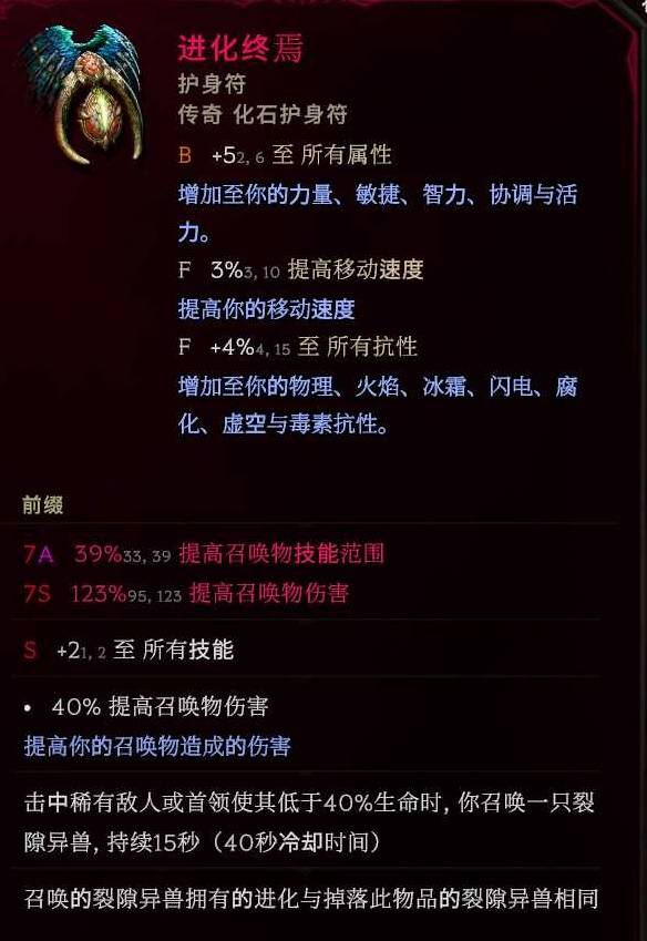 最后纪元S3双重践踏憎恶BD推荐