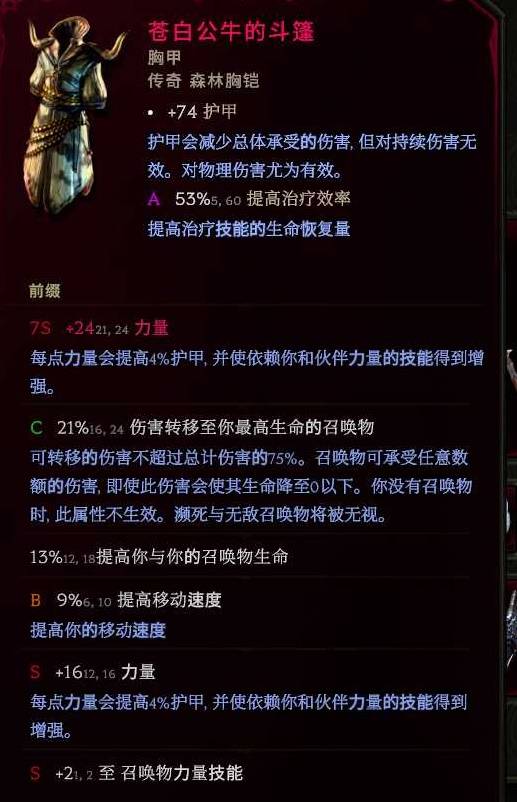 最后纪元S3双重践踏憎恶BD推荐