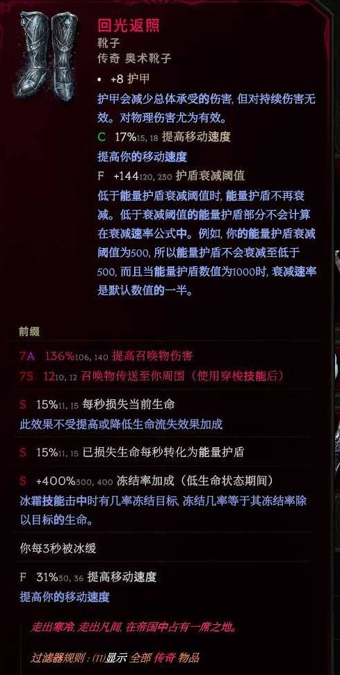 最后纪元S3双重践踏憎恶BD推荐