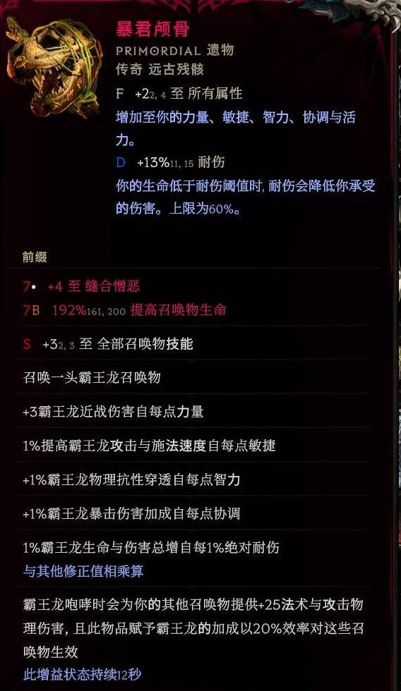 最后纪元S3双重践踏憎恶BD推荐