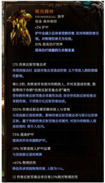 最后纪元S3荆棘反伤德鲁伊BD推荐