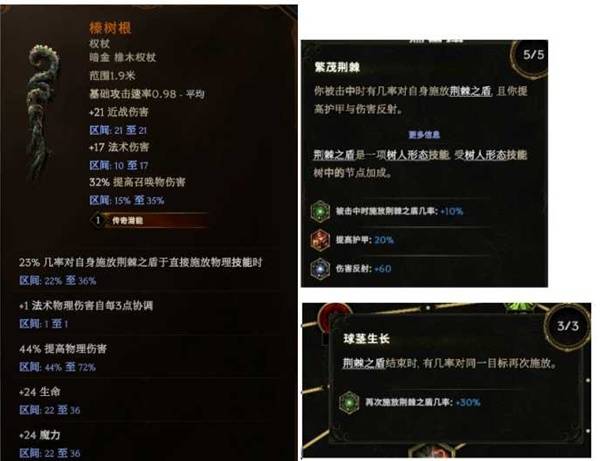 最后纪元S3荆棘反伤德鲁伊BD推荐