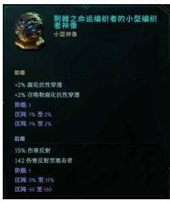 最后纪元S3荆棘反伤德鲁伊BD推荐