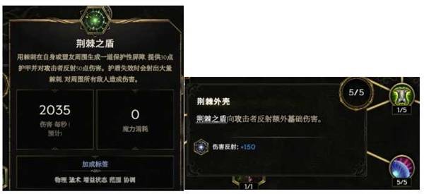 最后纪元S3荆棘反伤德鲁伊BD推荐