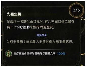 最后纪元S3荆棘反伤德鲁伊BD推荐