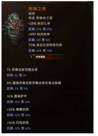 最后纪元S3荆棘反伤德鲁伊BD推荐