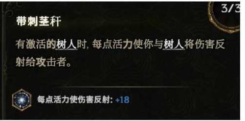 最后纪元S3荆棘反伤德鲁伊BD推荐