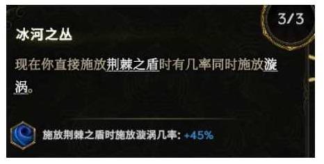 最后纪元S3荆棘反伤德鲁伊BD推荐