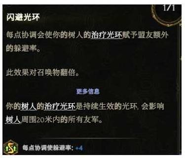 最后纪元S3荆棘反伤德鲁伊BD推荐