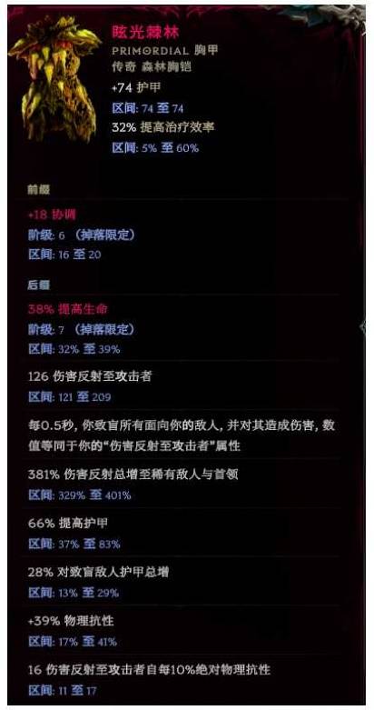 最后纪元S3荆棘反伤德鲁伊BD推荐