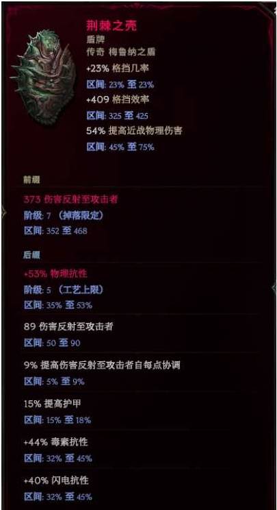 最后纪元S3荆棘反伤德鲁伊BD推荐