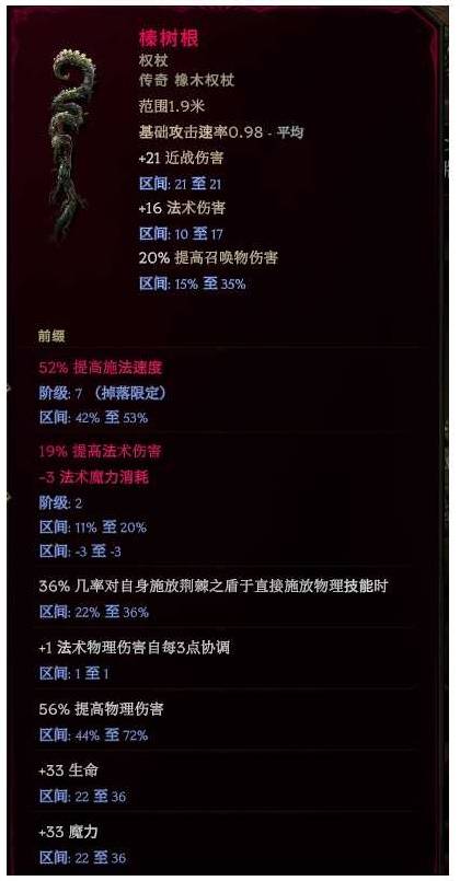 最后纪元S3荆棘反伤德鲁伊BD推荐