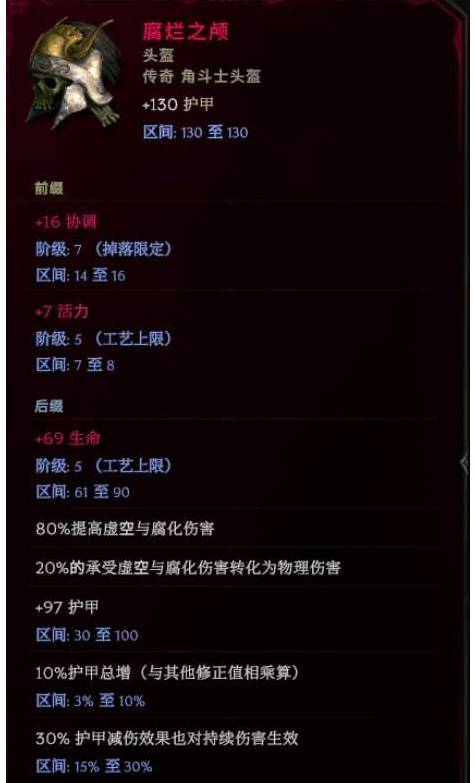 最后纪元S3荆棘反伤德鲁伊BD推荐