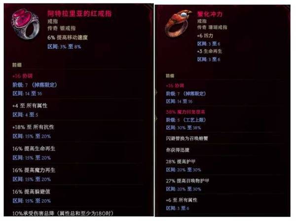 最后纪元S3荆棘反伤德鲁伊BD推荐