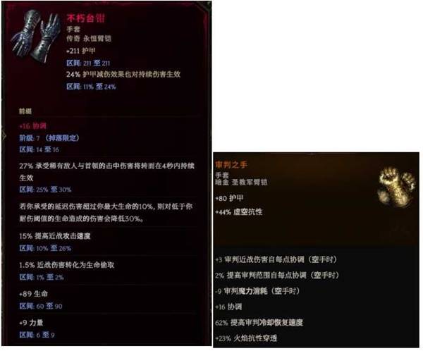 最后纪元S3荆棘反伤德鲁伊BD推荐