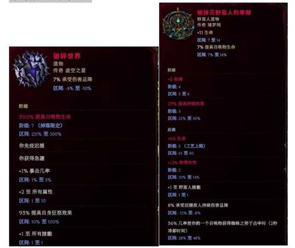 最后纪元S3荆棘反伤德鲁伊BD推荐