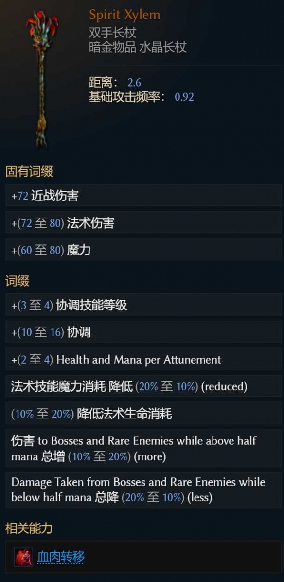 最后纪元S3灵髓惩戒骑BD推荐