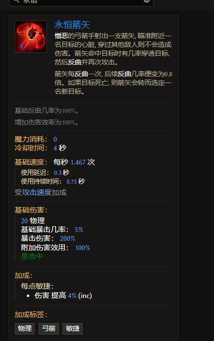 最后纪元S3双形态物理憎恶死灵BD推荐