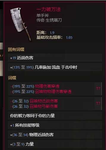 最后纪元S3双形态物理憎恶死灵BD推荐