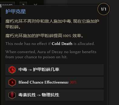 最后纪元S3双形态物理憎恶死灵BD推荐