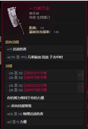 最后纪元S3双形态物理憎恶死灵BD推荐