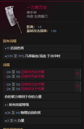 最后纪元S3双形态物理憎恶死灵BD推荐