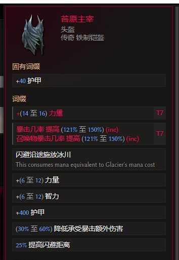 最后纪元S3双形态物理憎恶死灵BD推荐