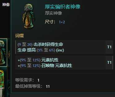 最后纪元S3双形态物理憎恶死灵BD推荐