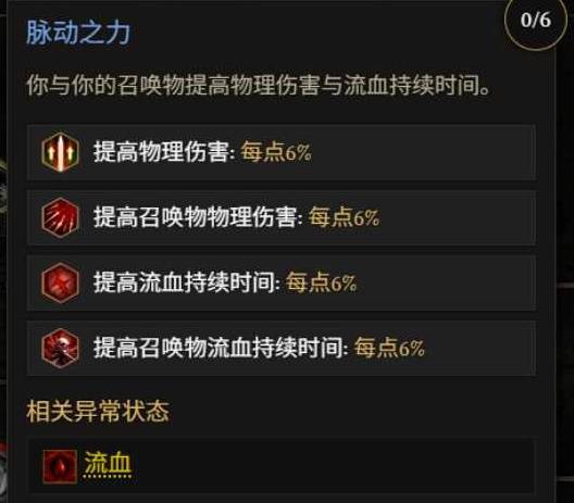 最后纪元第三赛季死灵改动一览