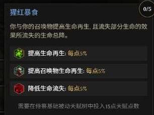 最后纪元第三赛季死灵改动一览
