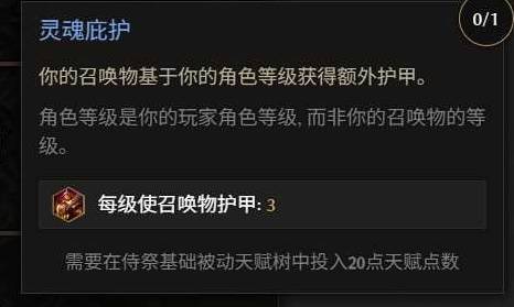 最后纪元第三赛季死灵改动一览