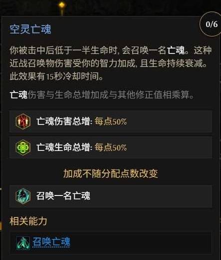 最后纪元第三赛季死灵改动一览