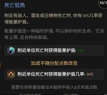 最后纪元第三赛季死灵改动一览