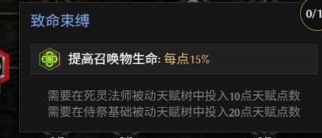 最后纪元第三赛季死灵改动一览