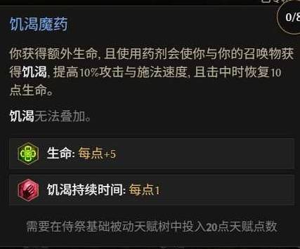 最后纪元第三赛季死灵改动一览