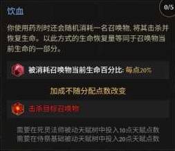 最后纪元第三赛季死灵改动一览