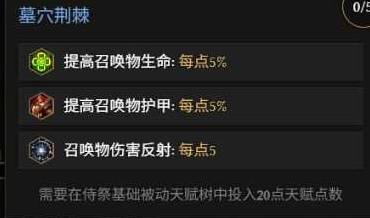 最后纪元第三赛季死灵改动一览