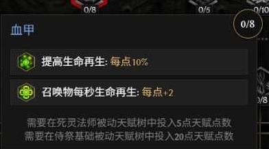 最后纪元第三赛季死灵改动一览