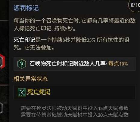最后纪元第三赛季死灵改动一览