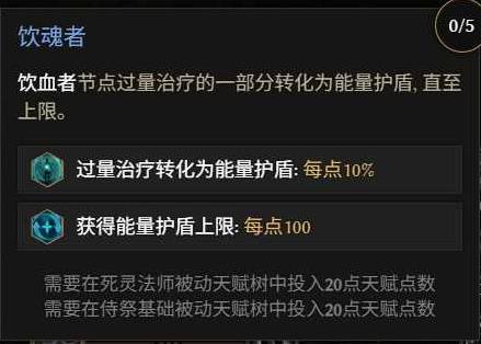 最后纪元第三赛季死灵改动一览