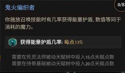 最后纪元第三赛季死灵改动一览
