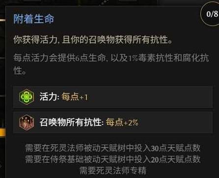 最后纪元第三赛季死灵改动一览