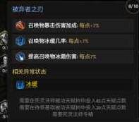 最后纪元第三赛季死灵改动一览