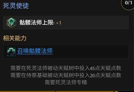 最后纪元第三赛季死灵改动一览