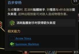 最后纪元第三赛季死灵改动一览