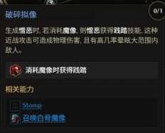 最后纪元第三赛季死灵改动一览