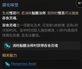 最后纪元第三赛季死灵改动一览