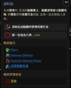 最后纪元第三赛季死灵改动一览