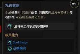 最后纪元第三赛季死灵改动一览